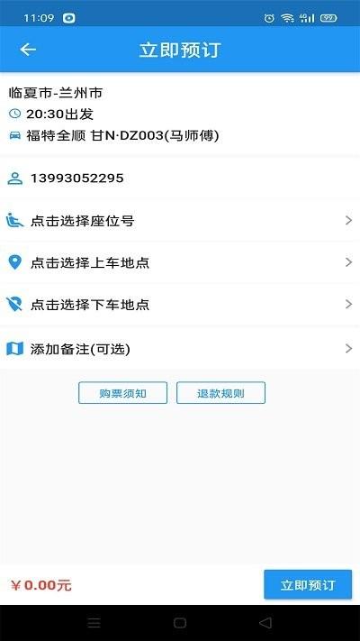 快点出发app下载,快点出发,出行app,租车app