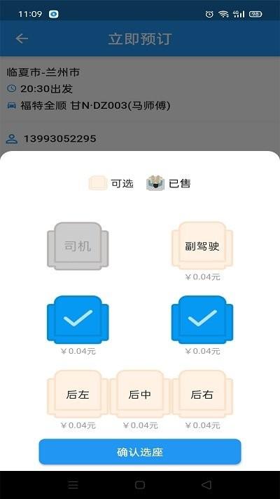 快点出发app下载,快点出发,出行app,租车app