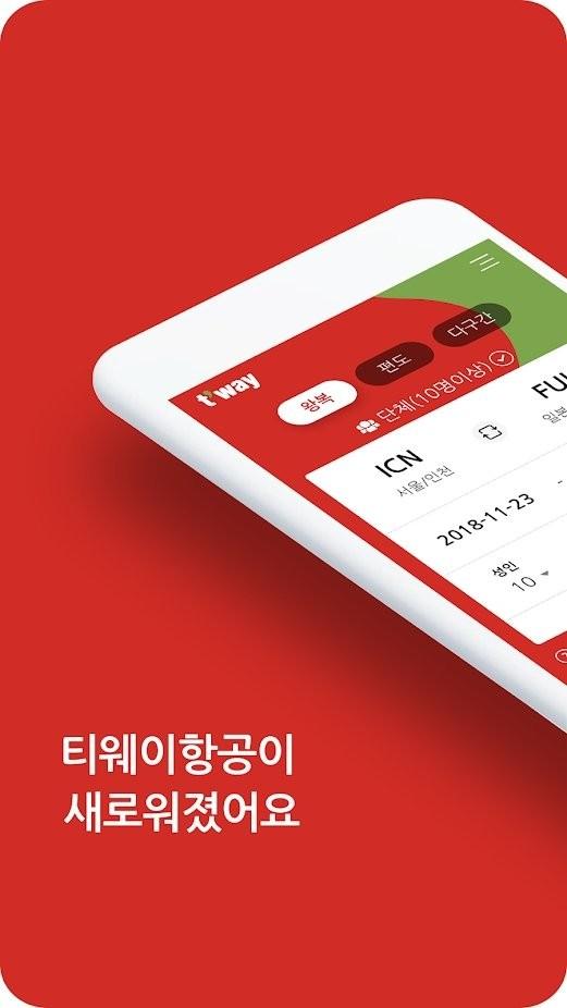 德威航空官方版下载,德威航空,航空app,航班app