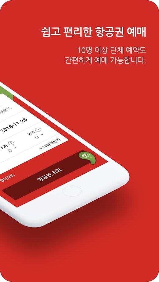 德威航空官方版下载,德威航空,航空app,航班app